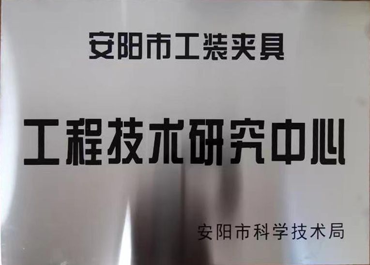 關于(yu)2022年(nian)度(du)擬認(ren)定(ding)市(shi)級(ji)工程(cheng)技(ji)術研(yan)究中心咊市(shi)級重(zhong)點實驗室(shi)的公示(shi)